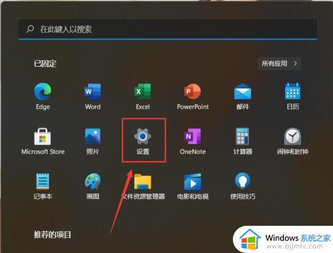 win11怎么把推荐的项目关闭_win11电脑开始推荐的项目如何关闭