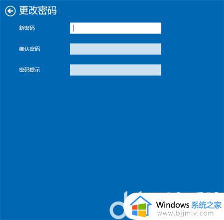 win10系统怎么更改开机密码_win10系统如何修改开机密码