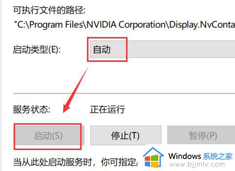 win10没有nvidia控制面板怎么办_win10的nvidia控制面板不见了解决方法