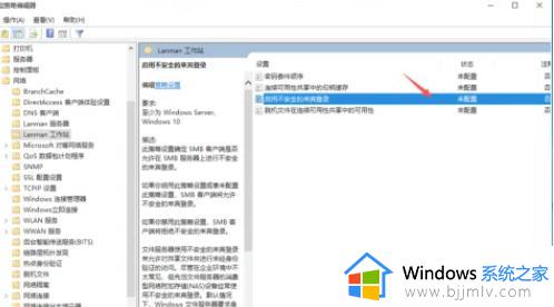 windows10共享文件夹提示没有权限访问如何解决