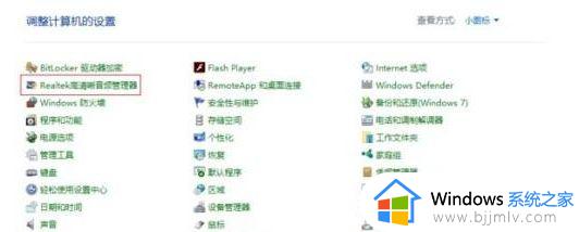 windows10检测不到耳机怎么办_win10耳机插上电脑检测不到的解决教程