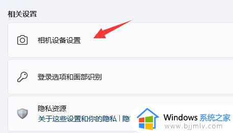 windows11摄像头无法使用的原因_windows11摄像头无法打开修复方法