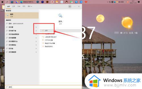 windows11 wifi图标不见了怎么办_win11电脑wifi图标消失了解决方法