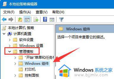 win11自动安装驱动怎么关闭_windows11禁用驱动更新的方法