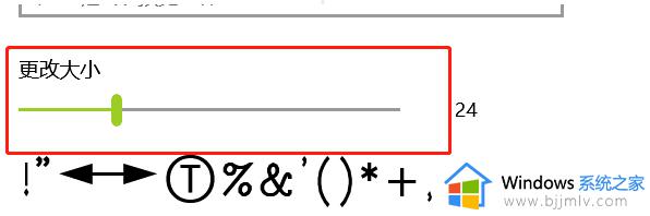 win10更改字体大小在哪设置_win10如何更改字体大小