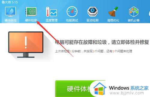 win11怎么看电脑的显卡型号_win11系统如何查看显卡信息