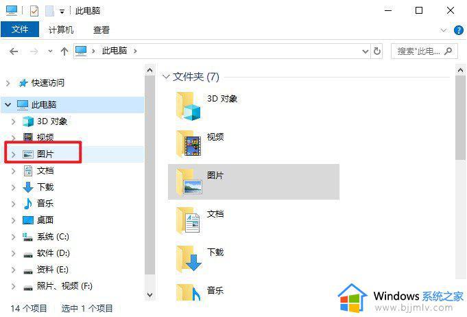 windows10截图快捷键图片在哪里找_windows10怎样找到截图快捷键图片