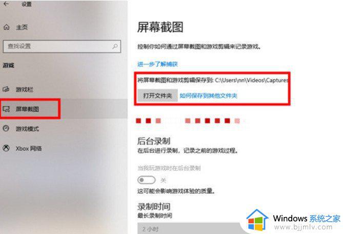 windows10截图快捷键图片在哪里找_windows10怎样找到截图快捷键图片