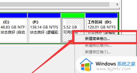 win10系统磁盘怎么分区_win10系统如何实现磁盘分区