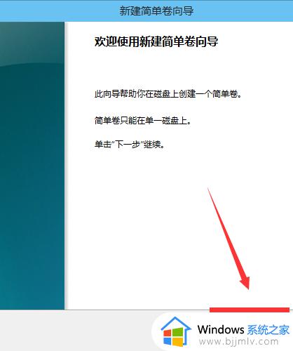 win10系统磁盘怎么分区_win10系统如何实现磁盘分区