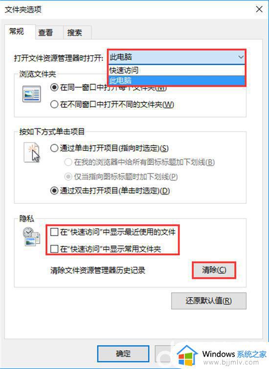 windows如何关闭快速访问_windows 关闭快速访问的方法