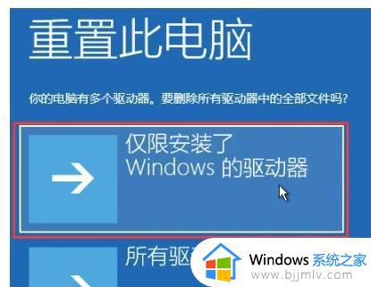 win11启动修复无法修复你的电脑怎么办_win11无法修复你的电脑解决方法