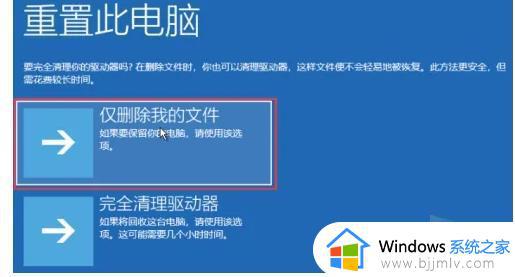 win11启动修复无法修复你的电脑怎么办_win11无法修复你的电脑解决方法