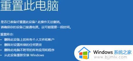 win11启动修复无法修复你的电脑怎么办_win11无法修复你的电脑解决方法