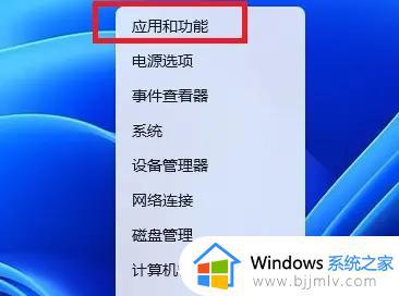 win11安全中心页面不可用怎么办 win11安全中心页面打开不可用修复方法