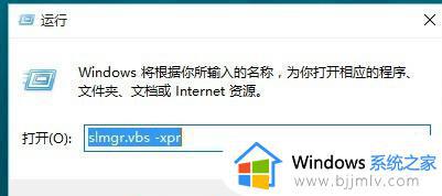 怎样看win10是否永久激活_win10如何查看是不是永久激活