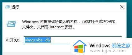 怎样看win10是否永久激活_win10如何查看是不是永久激活