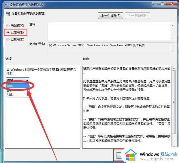 win7关闭强制数字签名设置方法_win7怎么禁用数字签名验证