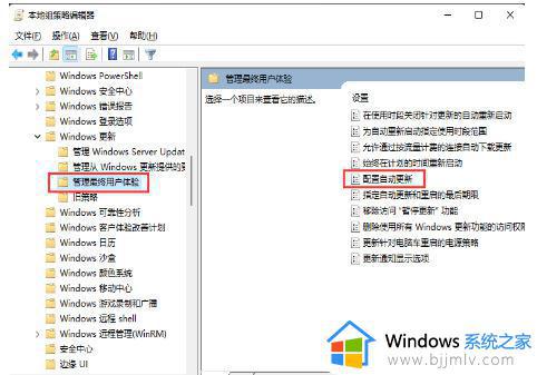 win11总是更新怎么办_win11老是更新如何禁止