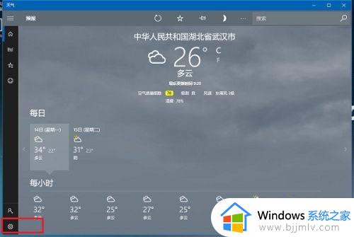 windows10桌面天气插件怎么添加_windows10如何添加桌面天气插件