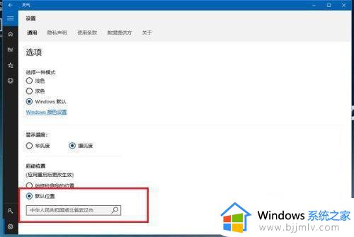 windows10桌面天气插件怎么添加_windows10如何添加桌面天气插件