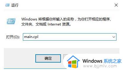 windows10触摸板用不了怎么办_windows10系统触摸板不能用处理方法