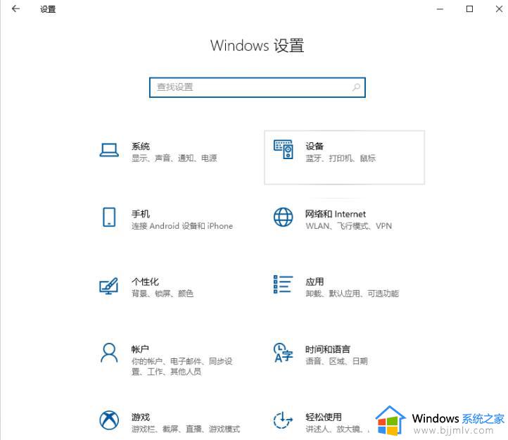 windows10触摸板用不了怎么办_windows10系统触摸板不能用处理方法