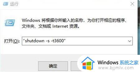 win10定时关机怎么设置 设置win10定时关机的方法