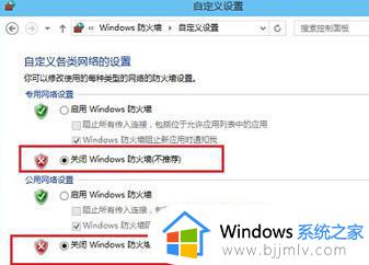 win10防火墙怎么关_关闭win10防火墙的教程