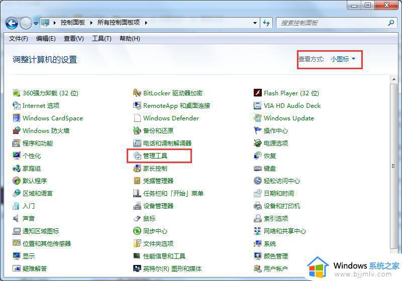 win7u盘不显示怎么办_解决win7u盘不显示的教程