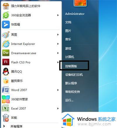 win7补丁安装教程_win7如何安装补丁