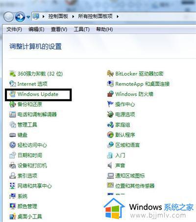 win7补丁安装教程_win7如何安装补丁