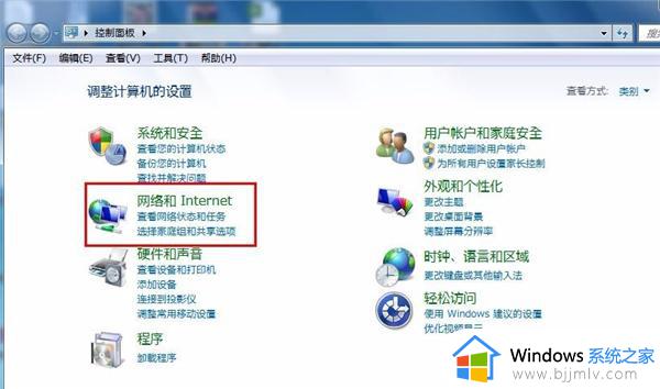 win7ip地址怎么修改_修改win7ip地址的方法