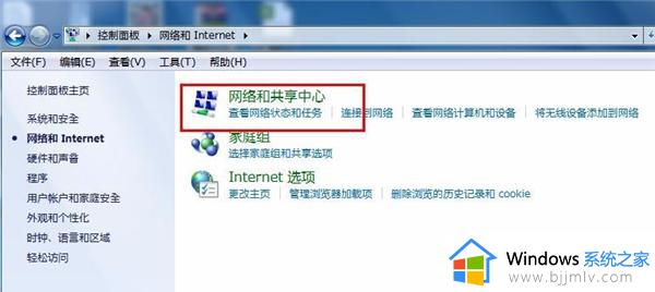 win7ip地址怎么修改_修改win7ip地址的方法