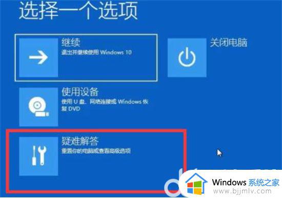 windows11无法重启怎么办_windows11无法重启的最佳解决方法