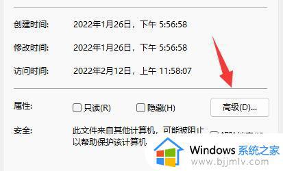 windows11文件怎么加密_windows11文件加密的操作方法