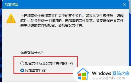 windows11文件怎么加密_windows11文件加密的操作方法