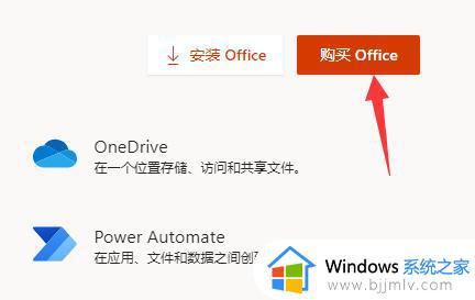 win11的office怎么激活_win11如何激活自带office