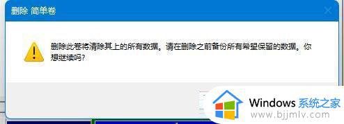 win11未分配的磁盘怎么合并到c盘_win11如何把未分配的磁盘分给c盘