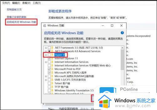 win10vmware蓝屏怎么办_打开win10vmware蓝屏的最佳解决方法