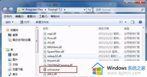 win7怎么强制卸载软件_强制卸载win7软件的方法