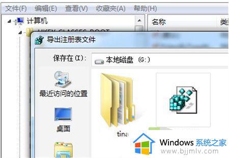 win7怎么清理右键无用选项_清理win7右键无用选项的教程