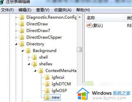 win7怎么清理右键无用选项_清理win7右键无用选项的教程