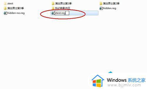 win7怎么隐藏文件夹_隐藏win7文件夹的操作方法