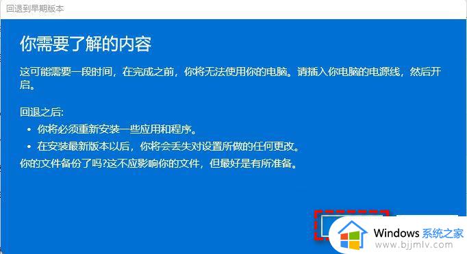 windows11怎么退回window10_windows11回退windows10的方法