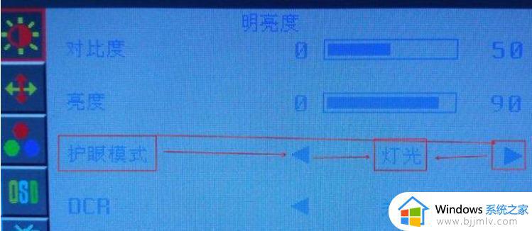 win7怎样调节屏幕亮度_windows7桌面亮度怎么调