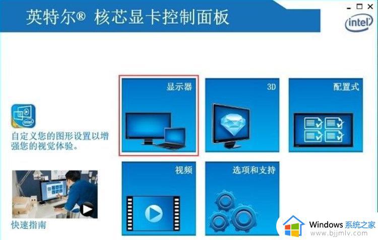 win7怎样调节屏幕亮度_windows7桌面亮度怎么调