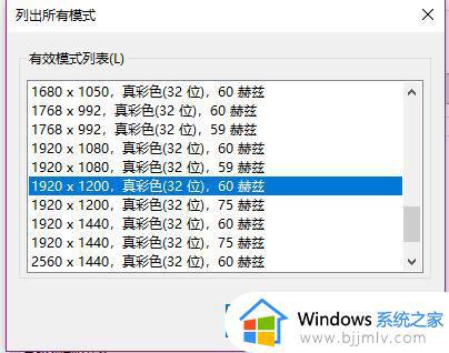 windows10连接投影仪无法全屏怎么办_windows10连接投影仪屏幕不全解决方法