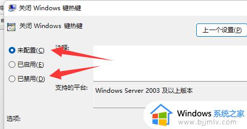 windows11win键被锁怎么解锁_win11win键禁用怎么恢复