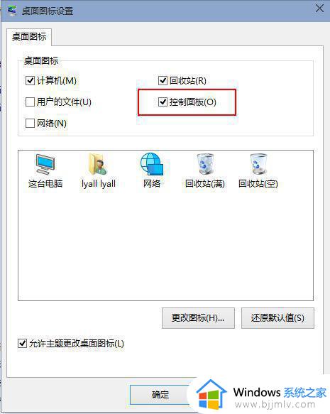 win10耳机怎么和音响一起用_win10耳机和音响一起响的步骤